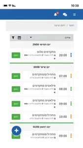 אקסלנט screenshot 2