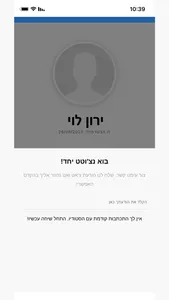 אקסלנט screenshot 3