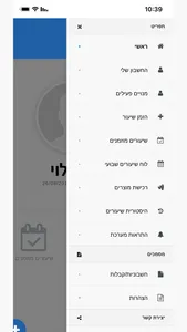 אקסלנט screenshot 4