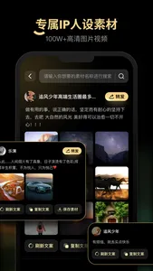 乐演 - 轻松打造精英形象 screenshot 0
