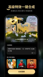 乐演 - 轻松打造精英形象 screenshot 1