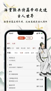 诗词赋 - 领略古韵之美，品味文化之韵 screenshot 0