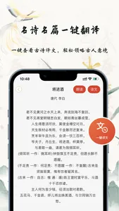 诗词赋 - 领略古韵之美，品味文化之韵 screenshot 2