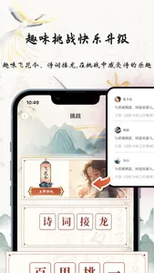 诗词赋 - 领略古韵之美，品味文化之韵 screenshot 4