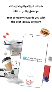 Alsulaiman Plus screenshot 0