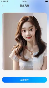滤镜相机-粘土滤镜照片变漫画动漫风格特效相机 screenshot 2