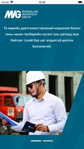 Mig Daatgal screenshot 0