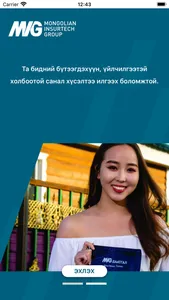 Mig Daatgal screenshot 1