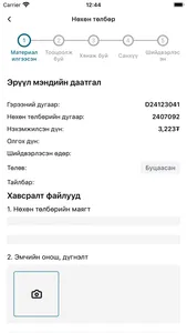 Mig Daatgal screenshot 4