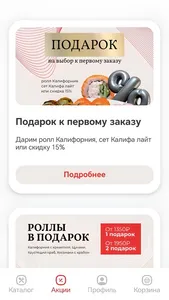 Минори Волгоград screenshot 2