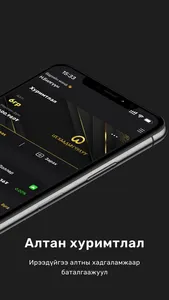Ikh Khaadiin Chuluu screenshot 1