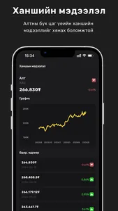 Ikh Khaadiin Chuluu screenshot 2