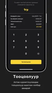 Ikh Khaadiin Chuluu screenshot 3