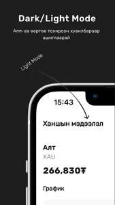 Ikh Khaadiin Chuluu screenshot 4