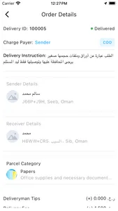 Omandoob | Delivery Man screenshot 2