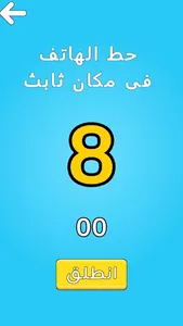 لمتنا - العاب جماعيه screenshot 1