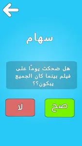 لمتنا - العاب جماعيه screenshot 2