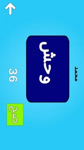 لمتنا - العاب جماعيه screenshot 3