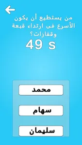 لمتنا - العاب جماعيه screenshot 4