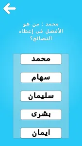 لمتنا - العاب جماعيه screenshot 5