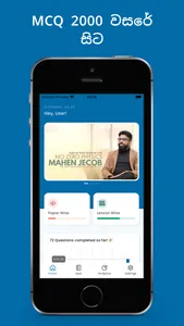 Physics MCQ screenshot 0