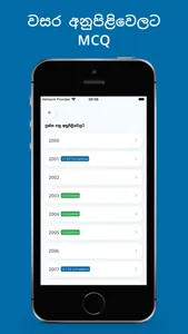 Physics MCQ screenshot 1