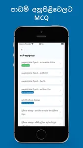 Physics MCQ screenshot 2