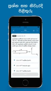 Physics MCQ screenshot 3