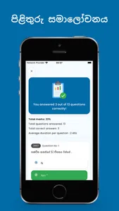 Physics MCQ screenshot 5