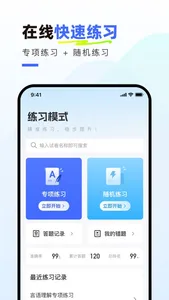 社会工作者真题库 screenshot 0