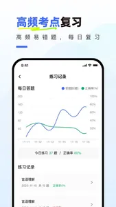 社会工作者真题库 screenshot 3