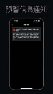 红点天气 screenshot 4