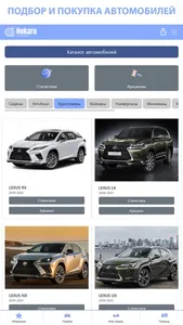 Hokaru — купить авто под заказ screenshot 0