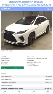 Hokaru — купить авто под заказ screenshot 1