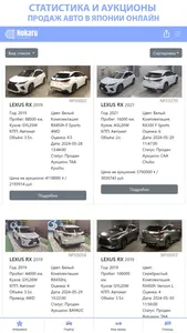 Hokaru — купить авто под заказ screenshot 2