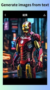 Stable Diffusion:text to image screenshot 0