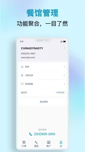 AI小灵通 screenshot 0