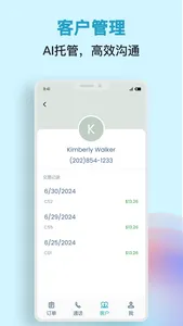 AI小灵通 screenshot 1