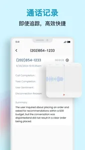 AI小灵通 screenshot 3