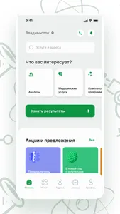 Юнилаб screenshot 0