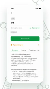 Юнилаб screenshot 2