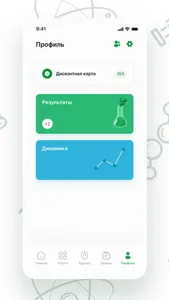 Юнилаб screenshot 3