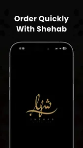 Shehab - شهاب screenshot 0
