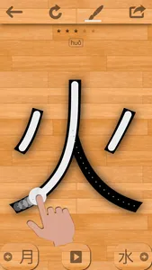 Chinese 101 - Learn to Write screenshot 0