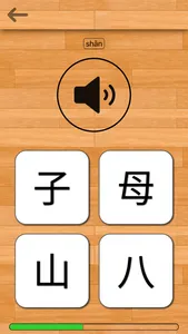 Chinese 101 - Learn to Write screenshot 2