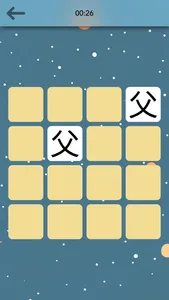 Chinese 101 - Learn to Write screenshot 6