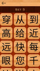 Chinese 101 - Learn to Write screenshot 7