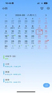 Dynamic Calendar screenshot 0