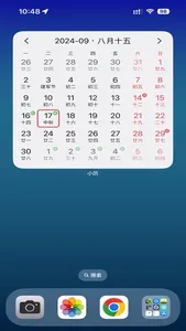 Dynamic Calendar screenshot 1