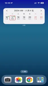 Dynamic Calendar screenshot 2